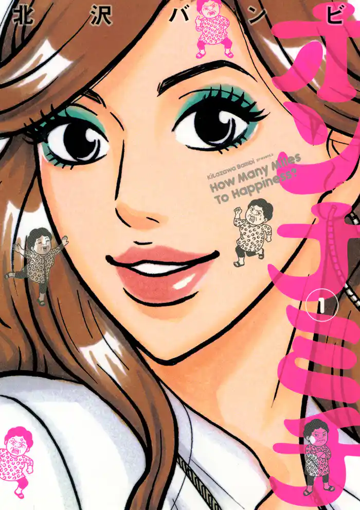 第1話 あたしは、あんた！