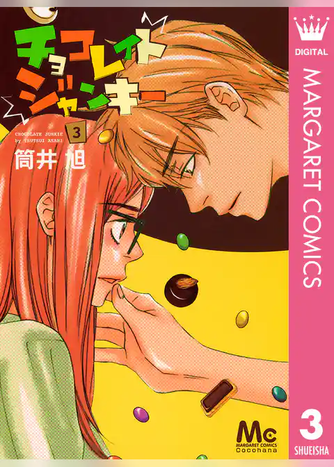 チョコレイト ジャンキー