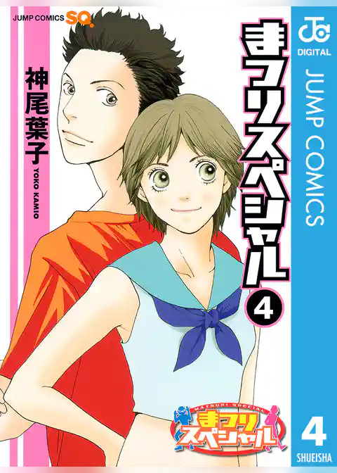 まつりスペシャル モノクロ版