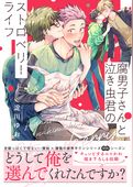 腐男子クンシリーズ