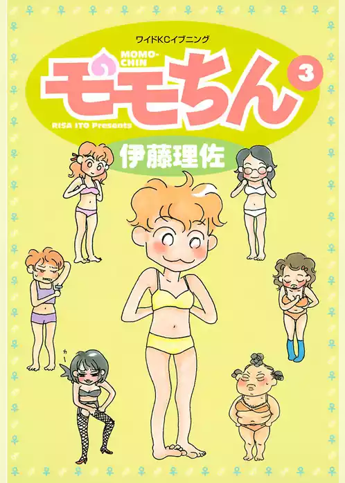 モモちん