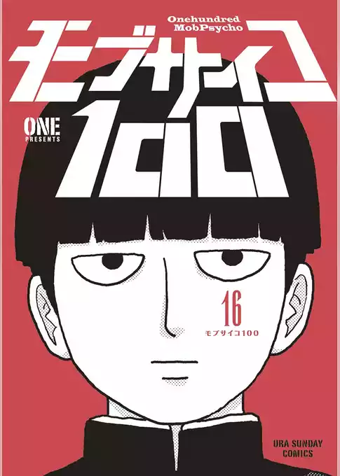 モブサイコ100