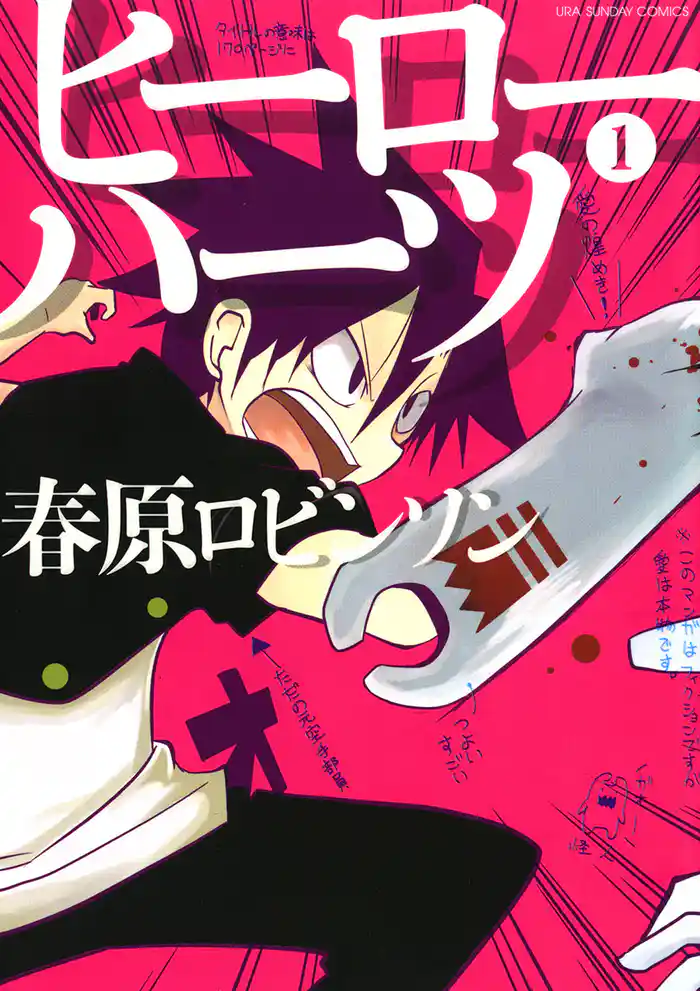 第1話 「君と出会って」 1