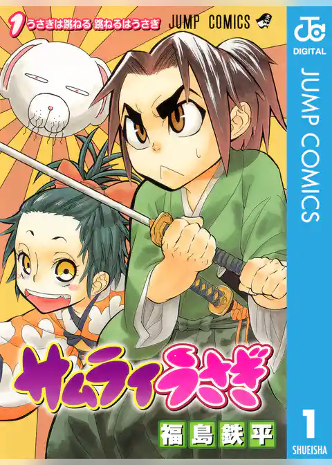 サムライうさぎ