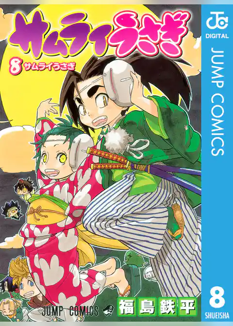 サムライうさぎ