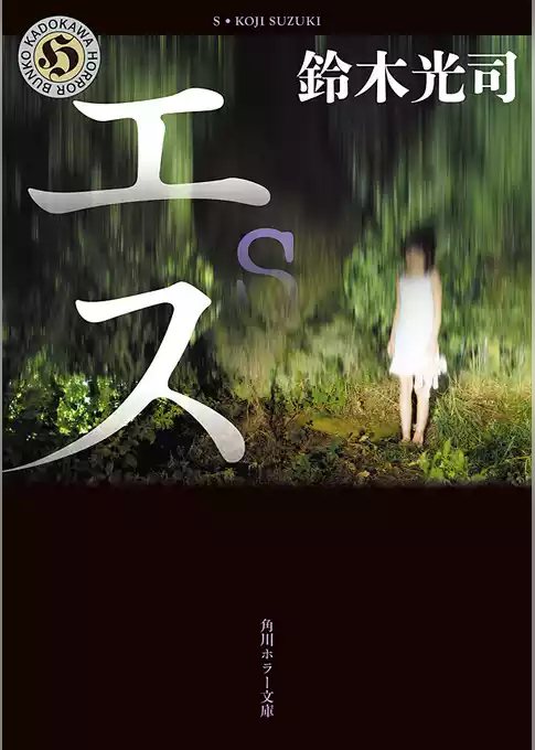 「リング」シリーズ
