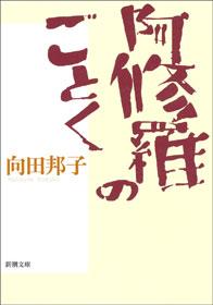 市川雷蔵 墓 移転