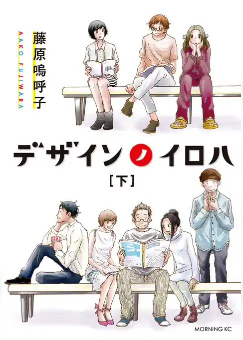 デザインノイロハ