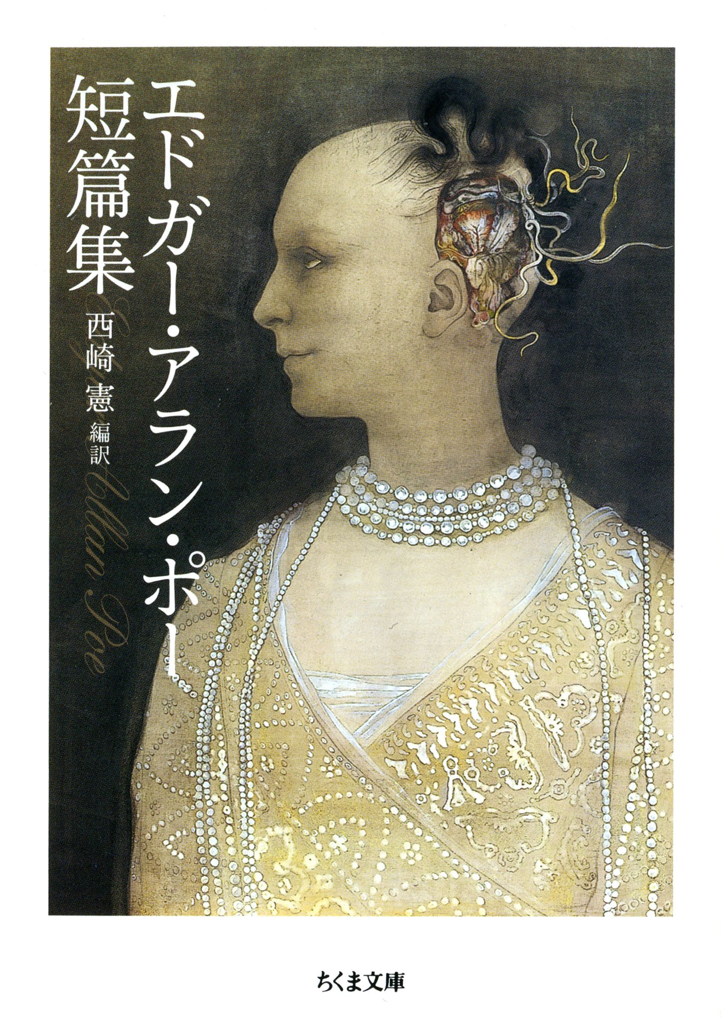 エドガー・アラン・ポー 江戸川乱歩譯 「赤き死の假面」350部限定 藍峯舎 赤き死の仮面 | エドガー・アラン・ポー, 江戸川乱歩, PD編集室