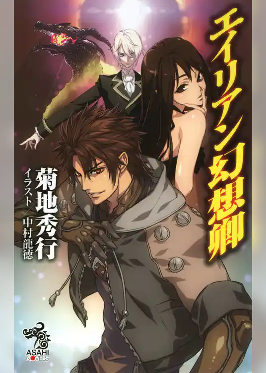 エイリアン幻想卿