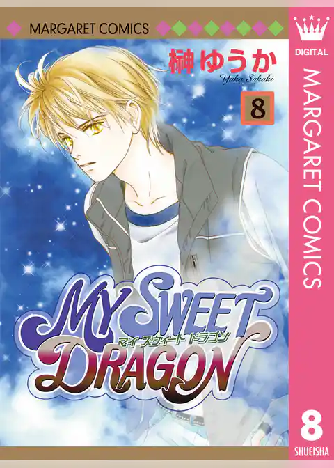 MY SWEET DRAGON