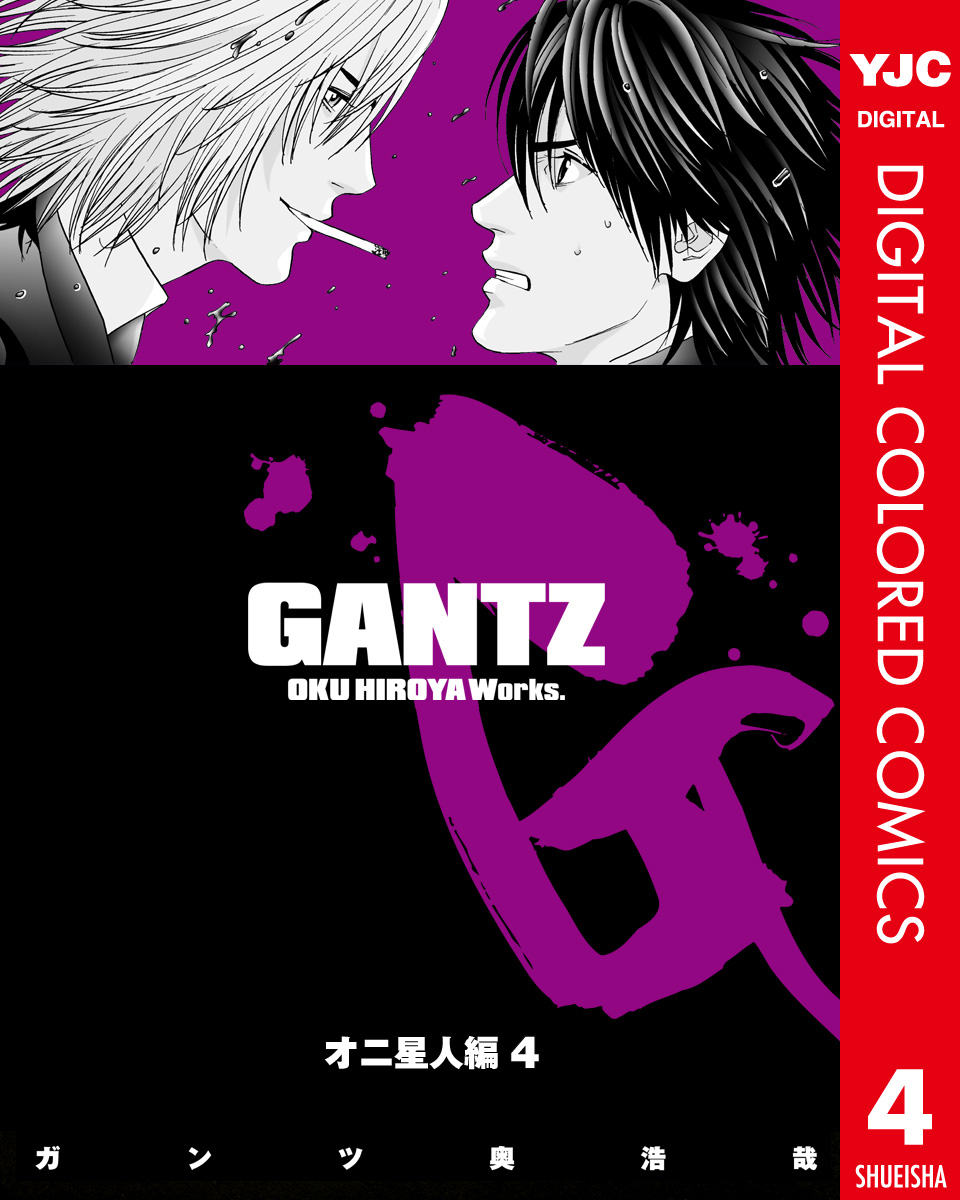 GANTZ カラー版 かっぺ星人編(マンガ) - 電子書籍 | U-NEXT 初回600円 