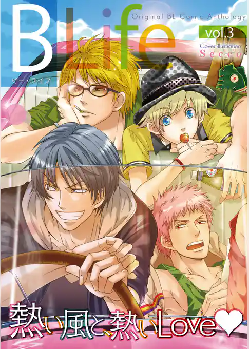 Blife vol.3
