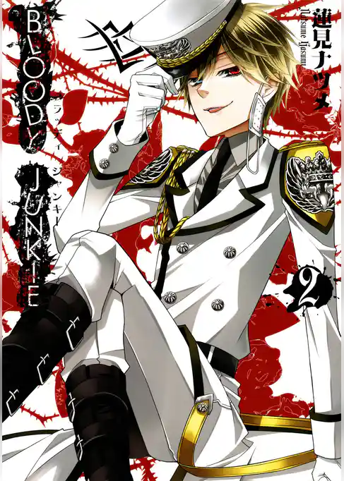 ＢＬＯＯＤＹ　ＪＵＮＫＩＥ