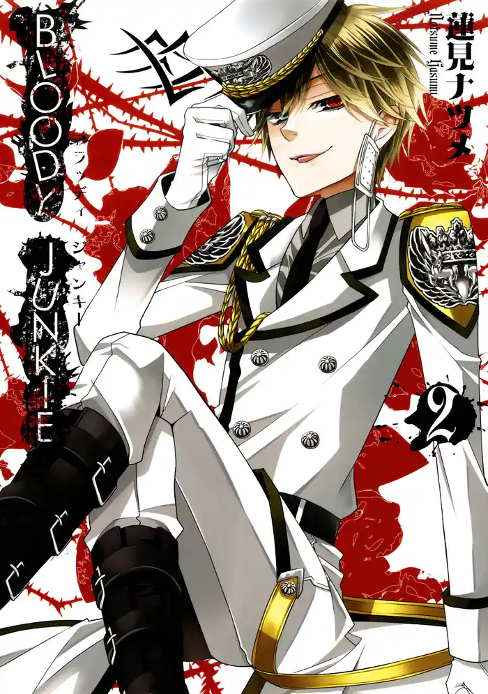BLOODY JUNKIE2巻