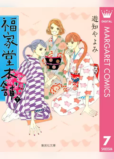 福家堂本舗