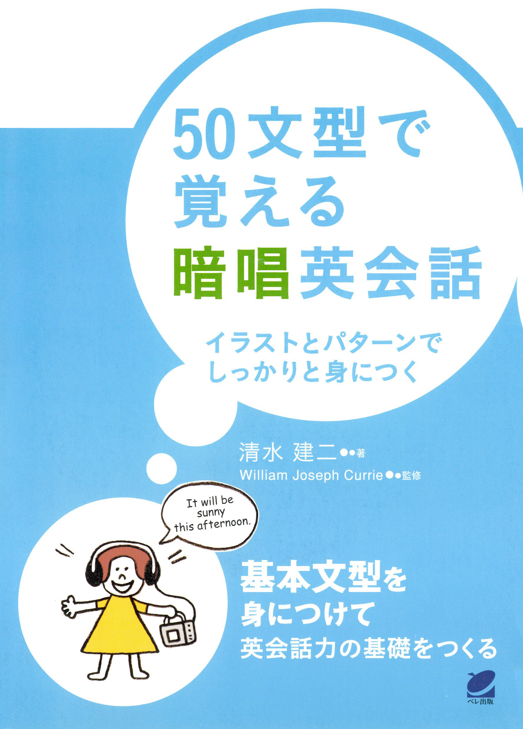 アスカシユツパンシヤページ数マークシート英語合格本/明日香出版社 ...