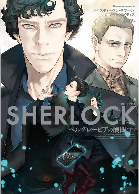 ＳＨＥＲＬＯＣＫ シリーズ
