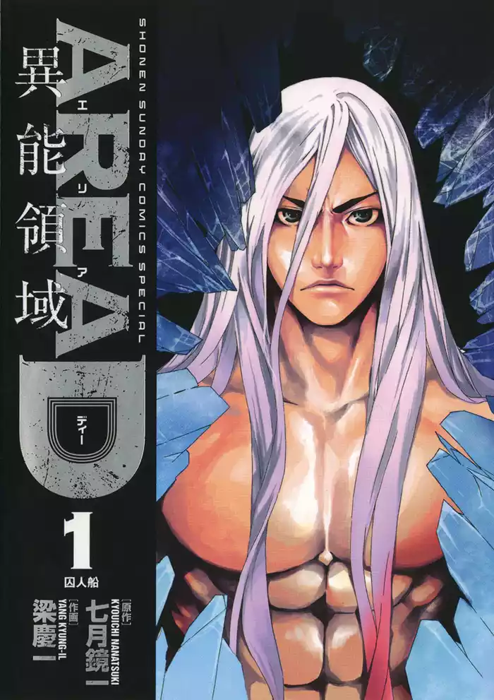 ALTERED.01 囚人船1(1)