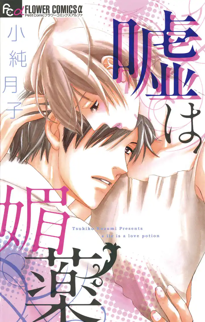 あなたしか知らない1