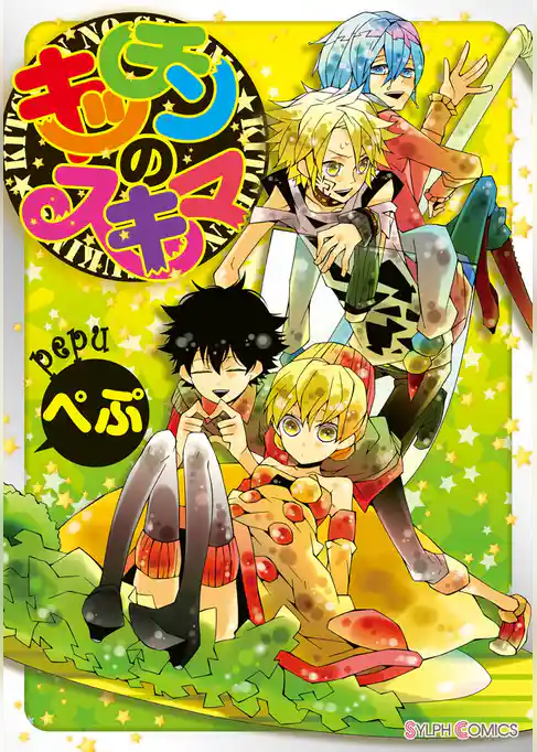 キッチンのスキマ