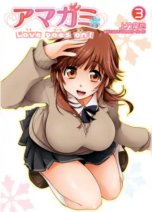 アマガミ Love goes on！