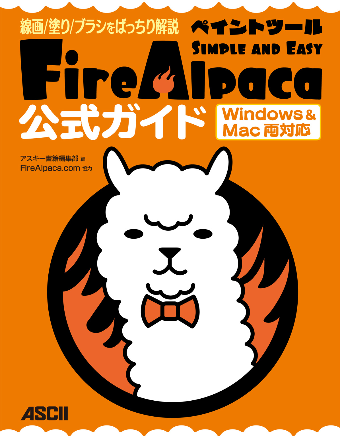 firealpaca resize lose quality