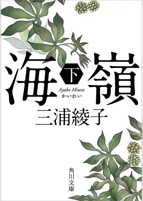海嶺