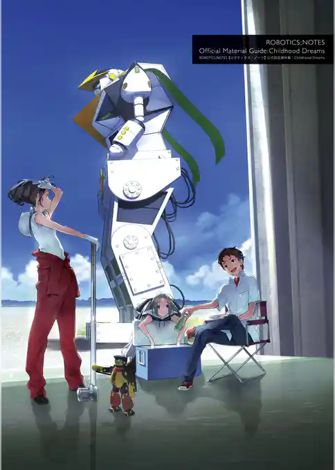 ROBOTICS；NOTES【ロボティクス・ノーツ】公式設定資料集：Childhood Dreams