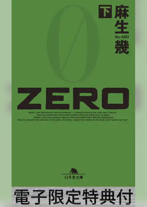 ZERO