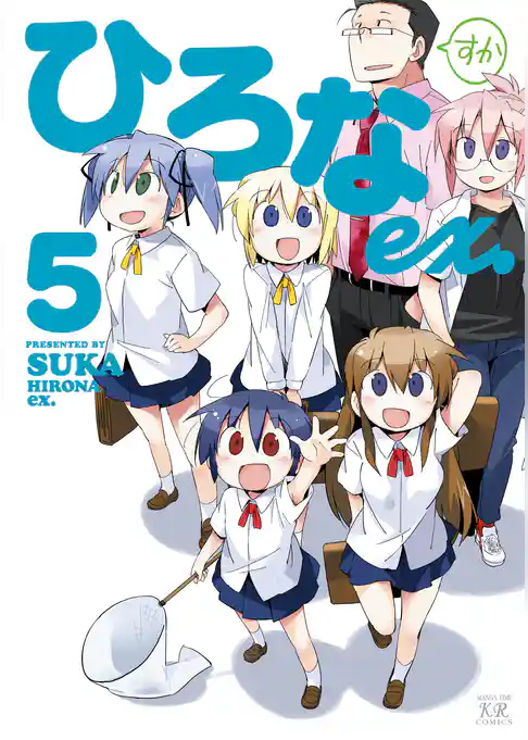 ひろなex.