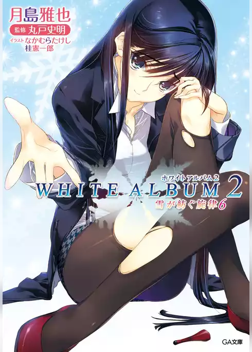 ＷＨＩＴＥ　ＡＬＢＵＭ２　雪が紡ぐ旋律