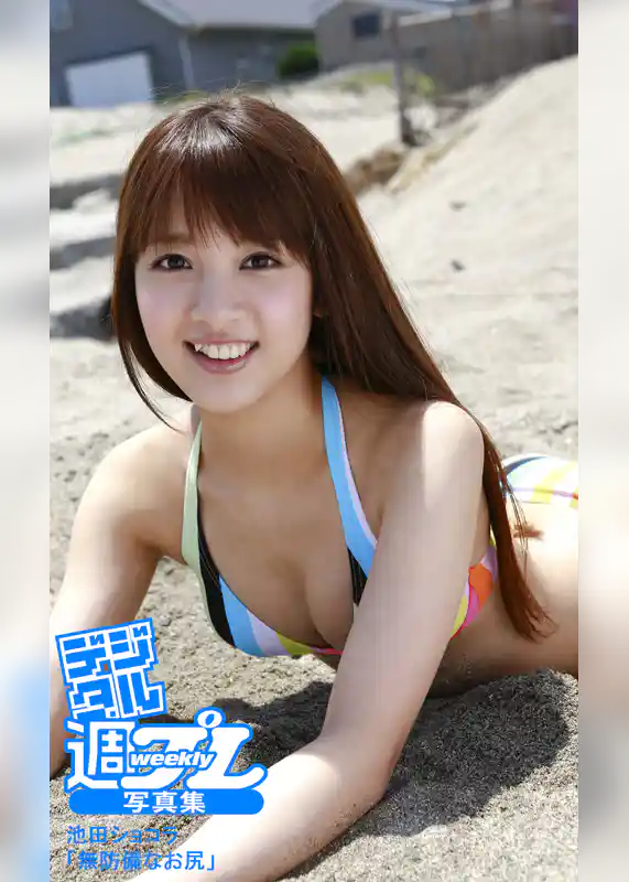 ＜デジタル週プレ写真集＞　池田ショコラ「無防備なお尻」