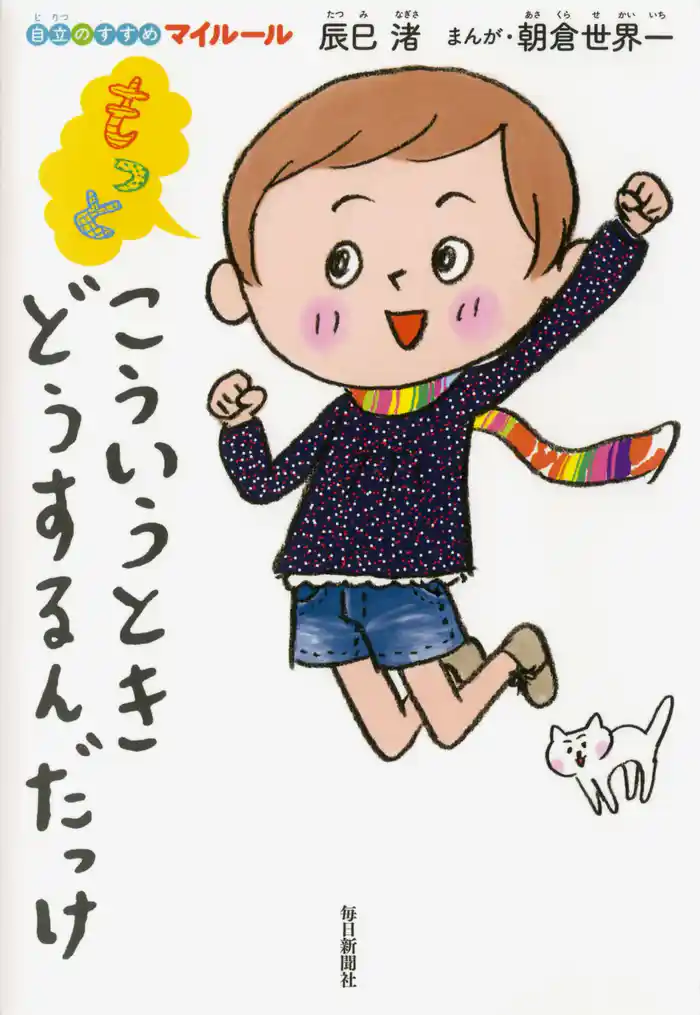 もっとこういうときどうするんだっけ