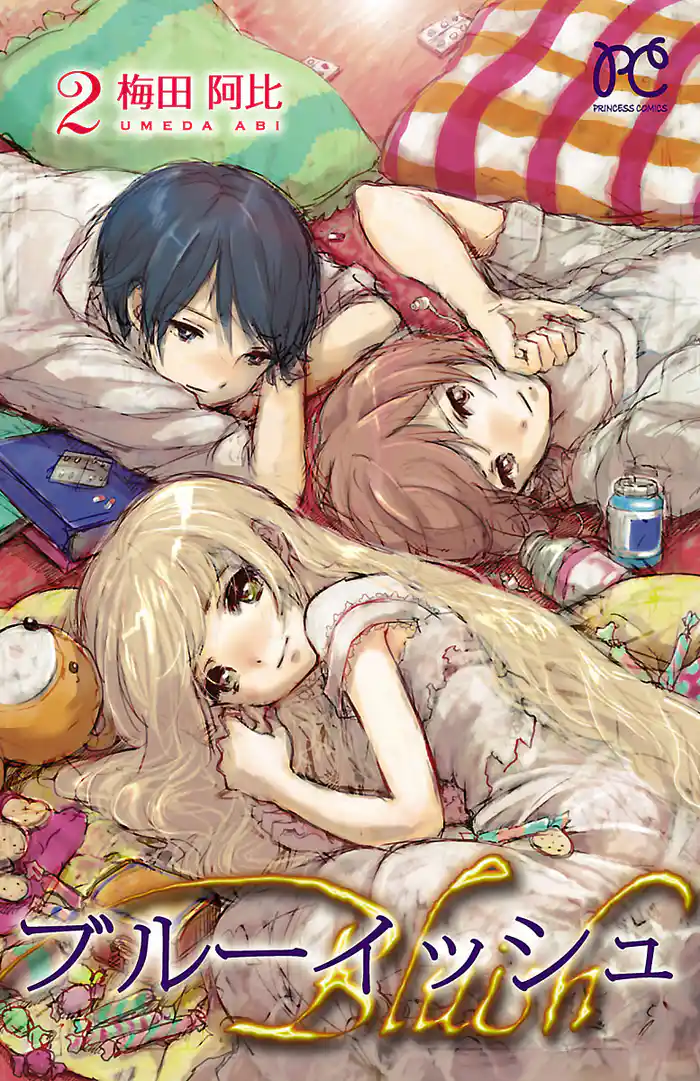 ブルーイッシュ 2