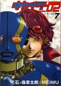 キカイダー02
