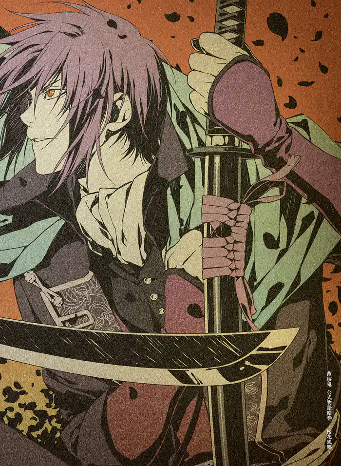 薄桜鬼 公式物語絵巻 ~桜花風塵~