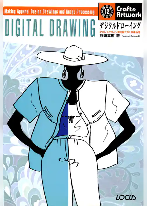 デジタルドローイング