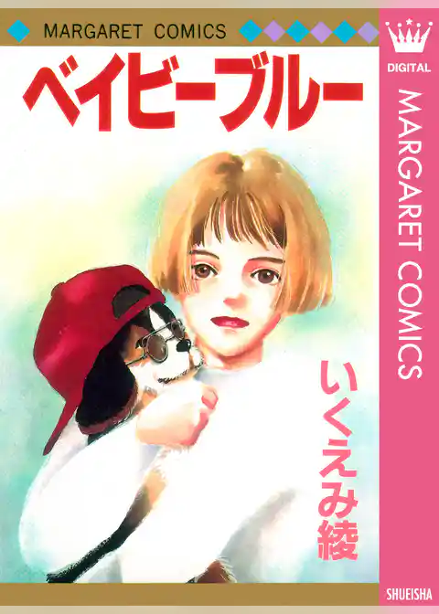 ベイビーブルー