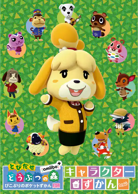 ぴこぷり別冊付録