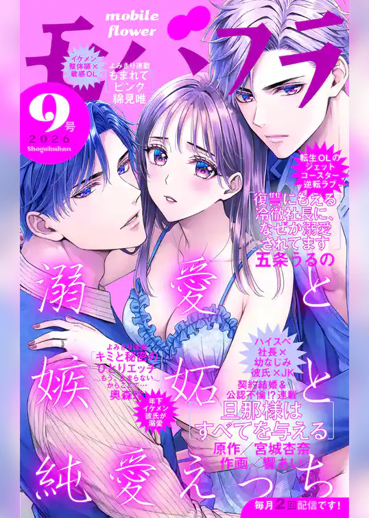 モバフラ