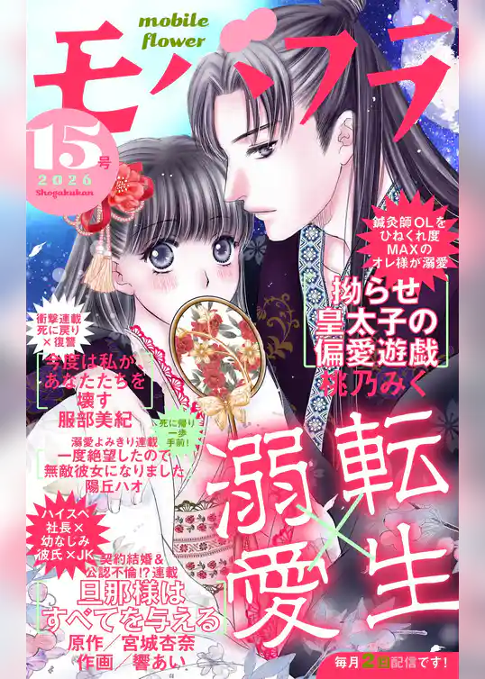 モバフラ