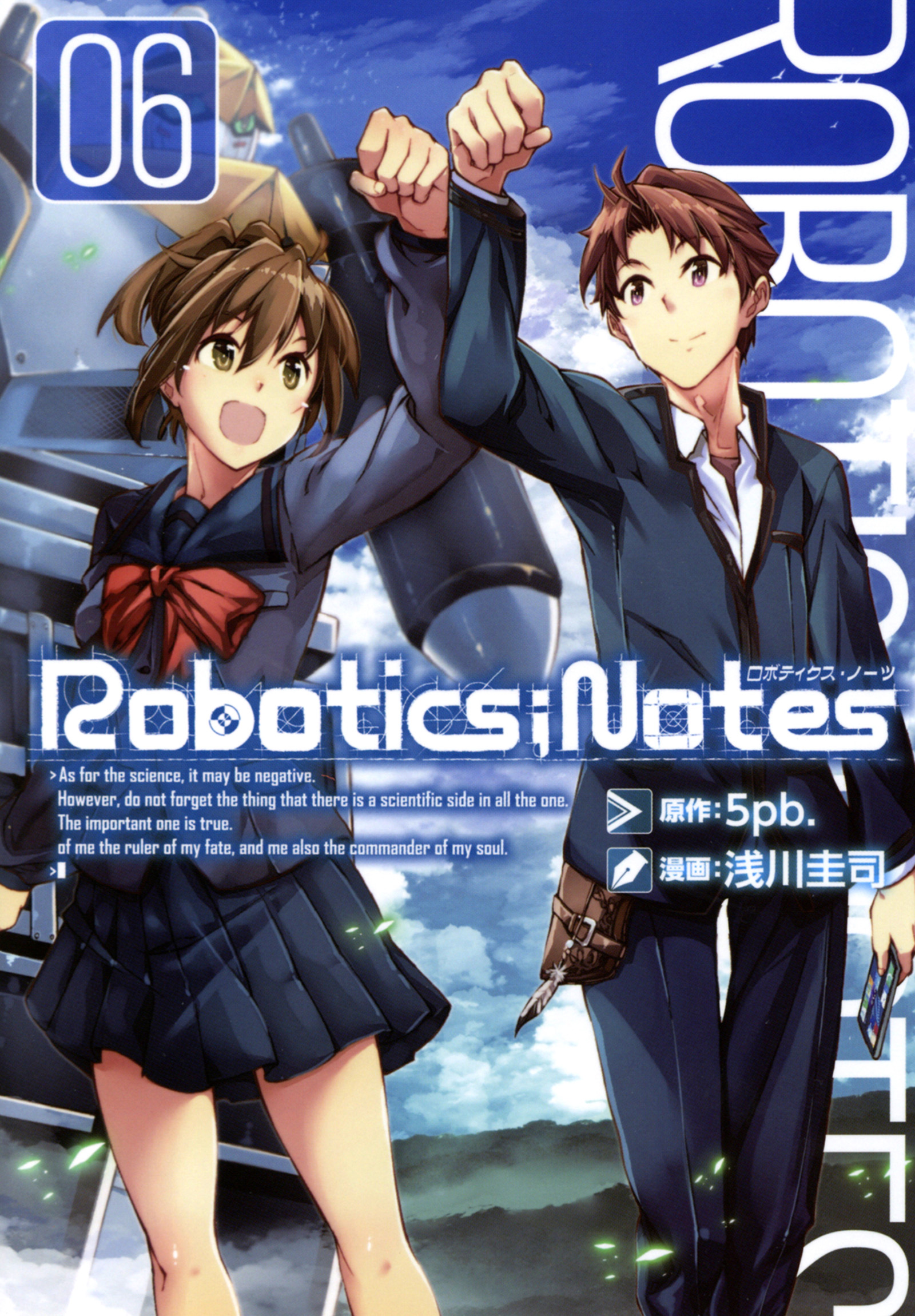 ROBOTICS；NOTES(マンガ) - 電子書籍 | U-NEXT 初回600円分無料