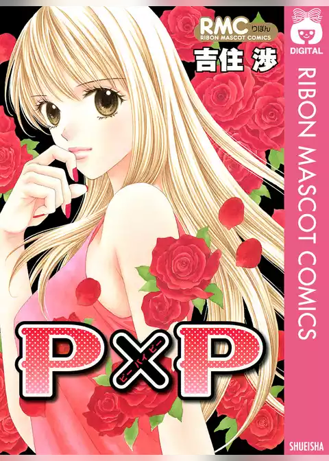 P×P