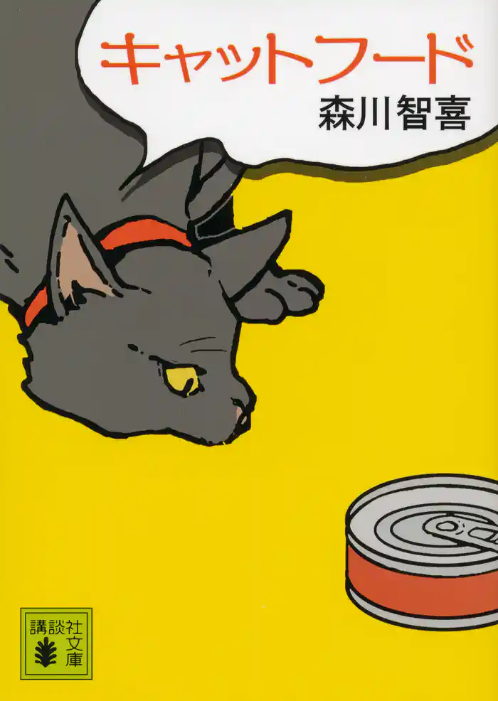 キャットフード