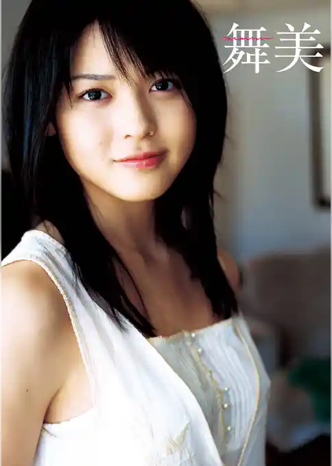 矢島舞美1stソロ写真集『舞美』