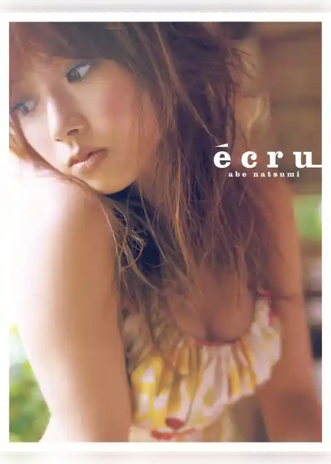 安倍なつみ写真集『ecru（エクリュ）』