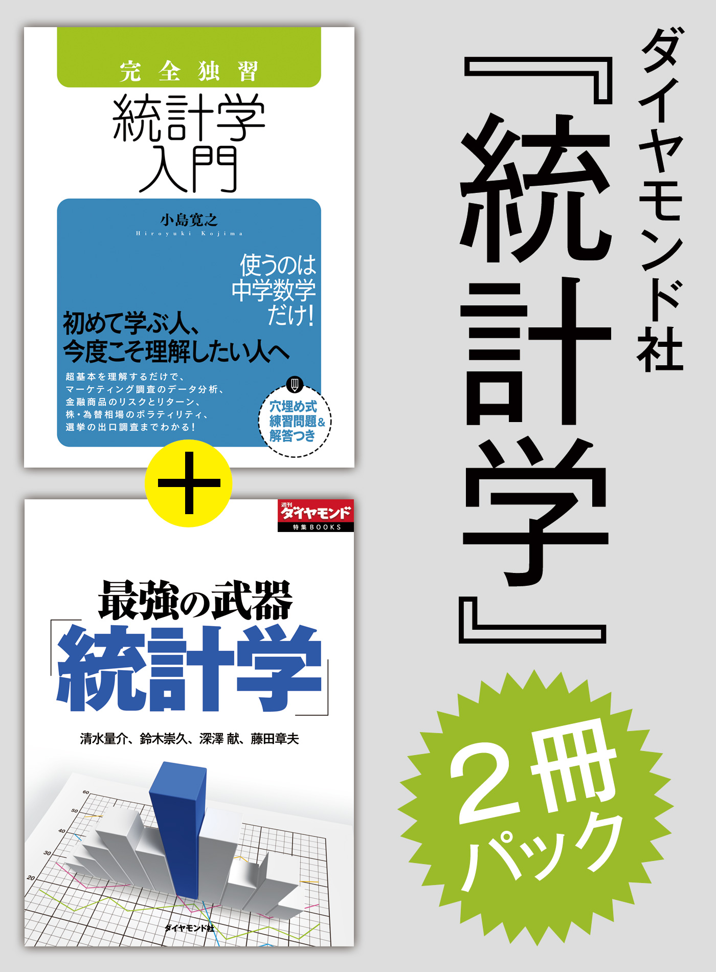 完全独習 ベイズ統計学入門(書籍) - 電子書籍 | U-NEXT 初回600円分無料