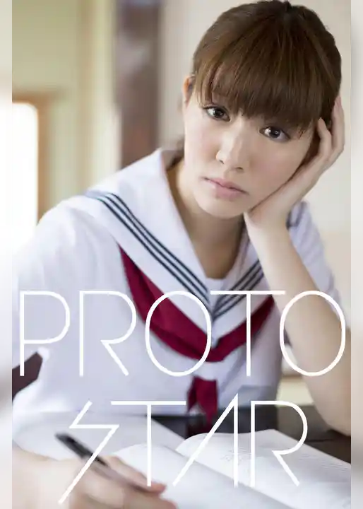 PROTO STAR 岡本杏理 vol.1