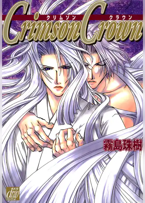 Crimson Crown
